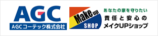 AGCコーテック/メイクupショップ