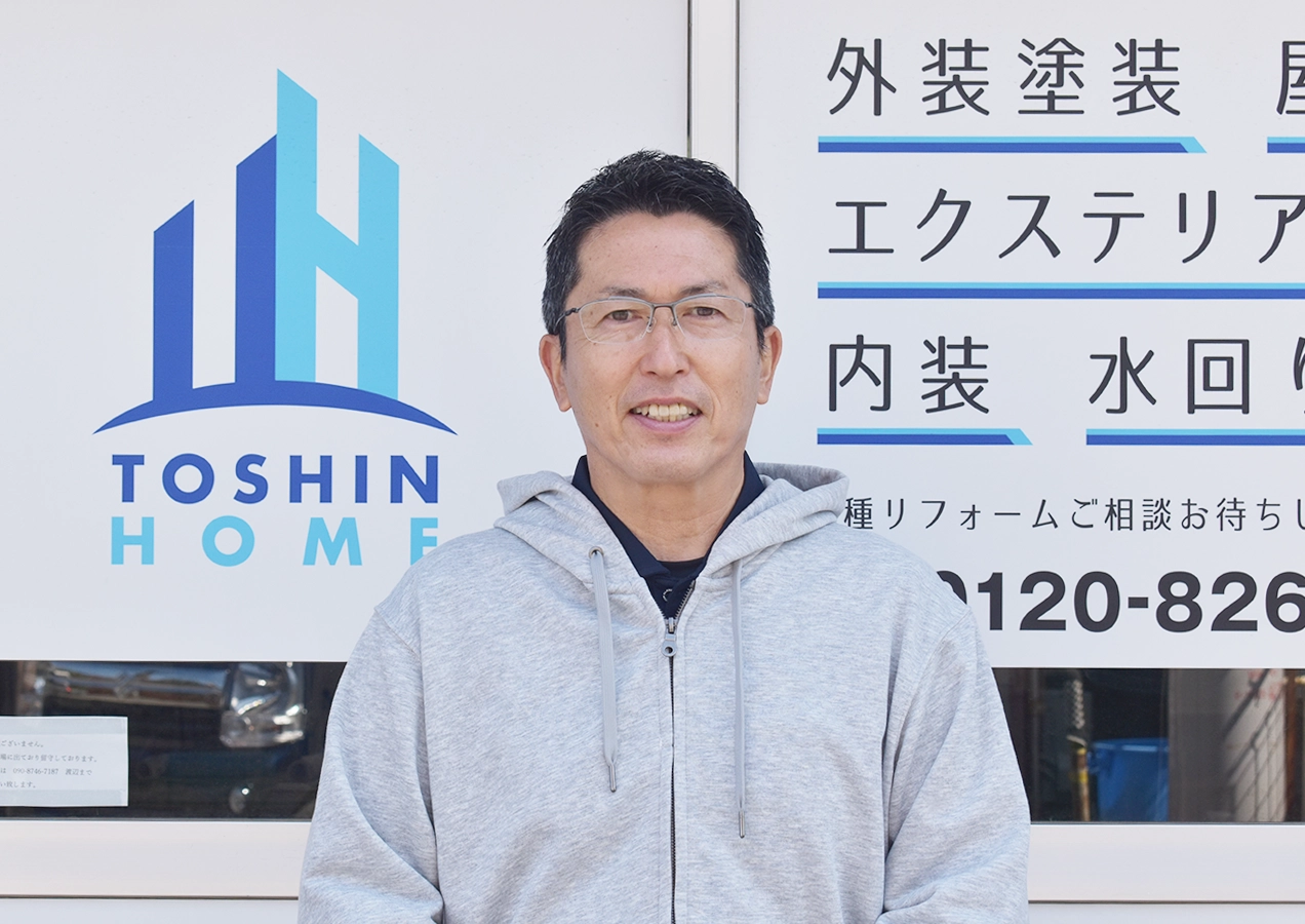 東進ホームの渡辺