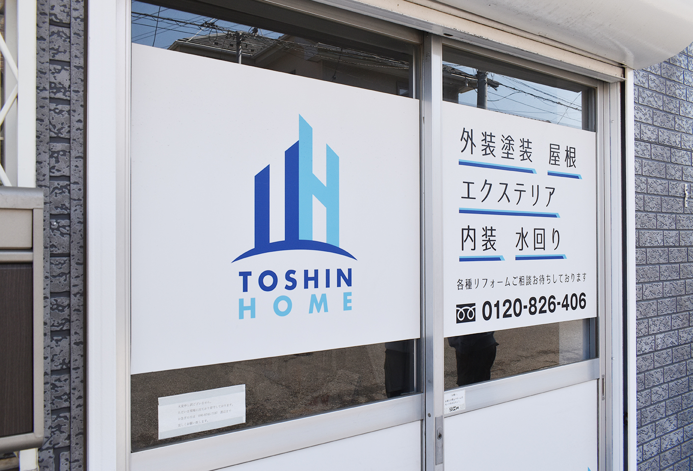 東進ホーム入口