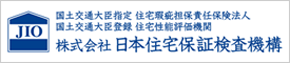 株式会社日本住宅保証検査機構