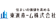 東進ホーム株式会社