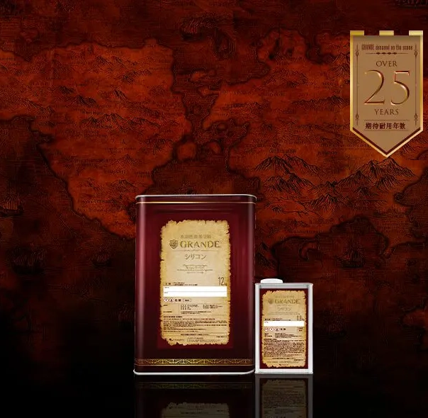 水溶性溶剤グランデシリコン