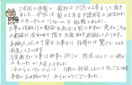 想像以上にいい感じのキッチンに！　流山市M様