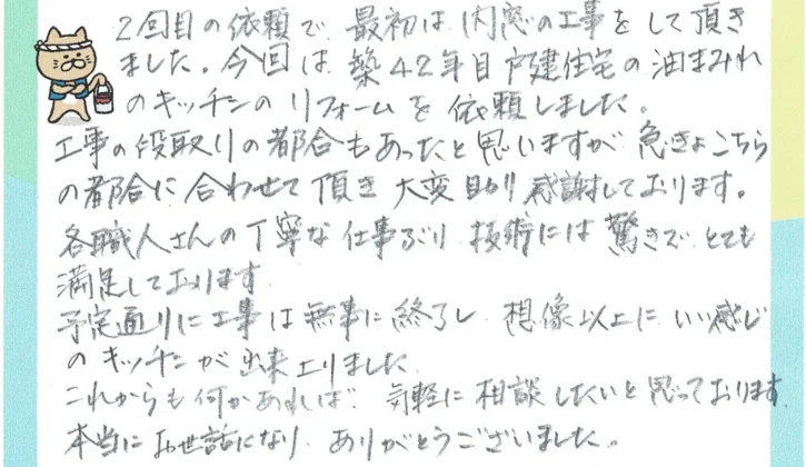 想像以上にいい感じのキッチンに！　流山市M様