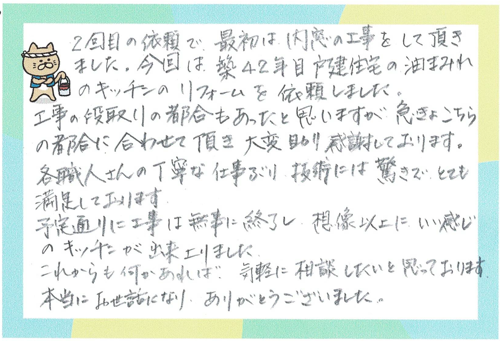 想像以上にいい感じのキッチンに！　流山市M様